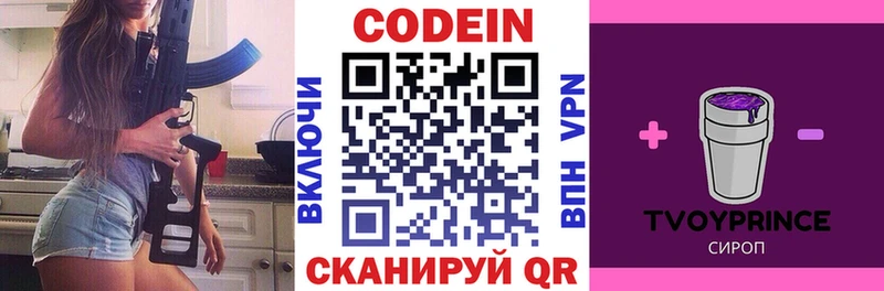 Кодеиновый сироп Lean напиток Lean (лин)  Нея 